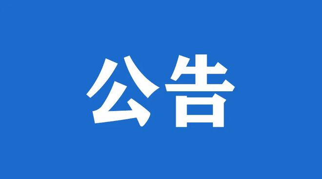 危險廢物信息公開